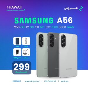 SAMSUNG A56 256GB 20GB