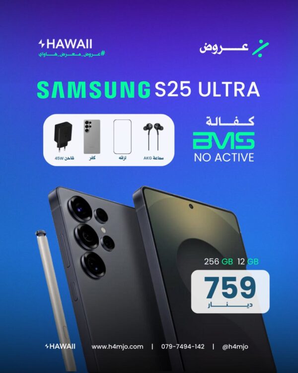 SAMSUNG S25 ULTRA 256GB 12GB