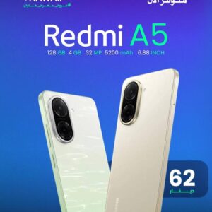 REDMI A5 128GB 4GB