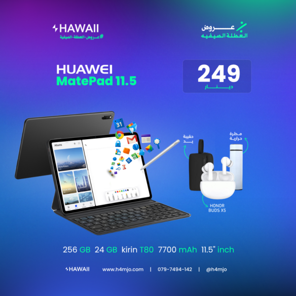 HUAWEI MATE PAD 11.5 256GB 24GB