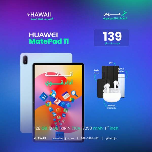 HUAWEI MATE PAD SE 11 128GB 8GB