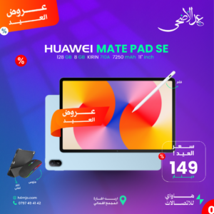 HUAWEI MATE PAD SE 11 INCH 128GB 8GB