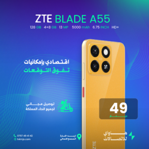 ZTE A55 128GB 4+8GB