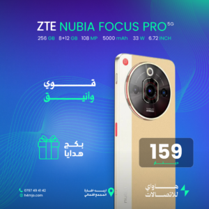 ZTE NUBIA FOCUS PRO 5G 20GB 256GB