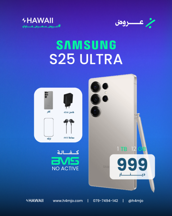 SAMSUNG S25 ULTRA 1TB 12GB