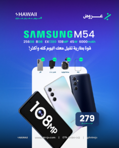 SAMSUNG M54 256GB 8GB