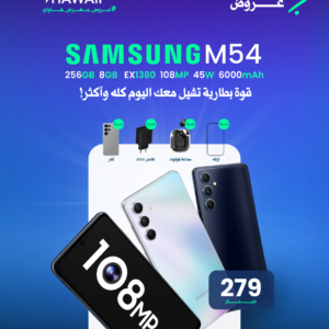 SAMSUNG M54 256GB 8GB