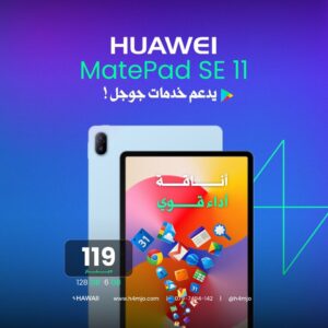 HUAWEI MATE PAD SE 11 128GB 6GB