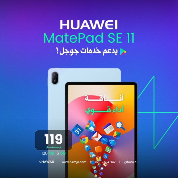 HUAWEI MATE PAD SE 11 128GB 6GB