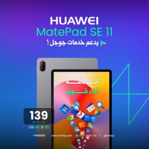 HUAWEI MATE PAD SE 11 128GB 8GB