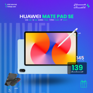 HUAWEI MATE PAD SE 11 INCH 128GB 8GB