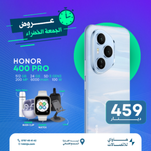 HONOR 400 PRO 512GB 12+12GB