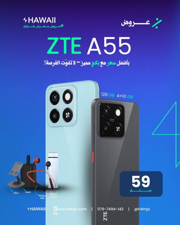 ZTE A55 128GB 4+10GB