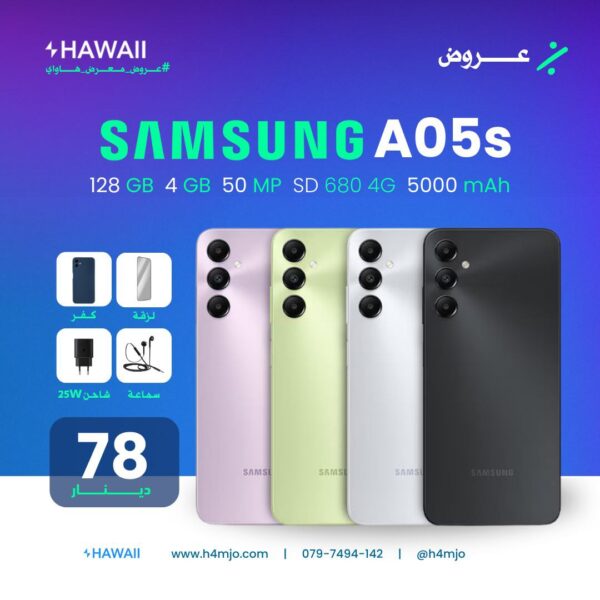 SAMSUNG A05S 128GB 6GB