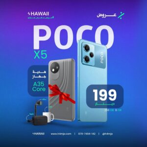 POCO X5 256GB 8GB