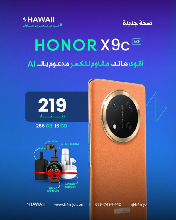 HONOR X9C 256GB 8+8GB