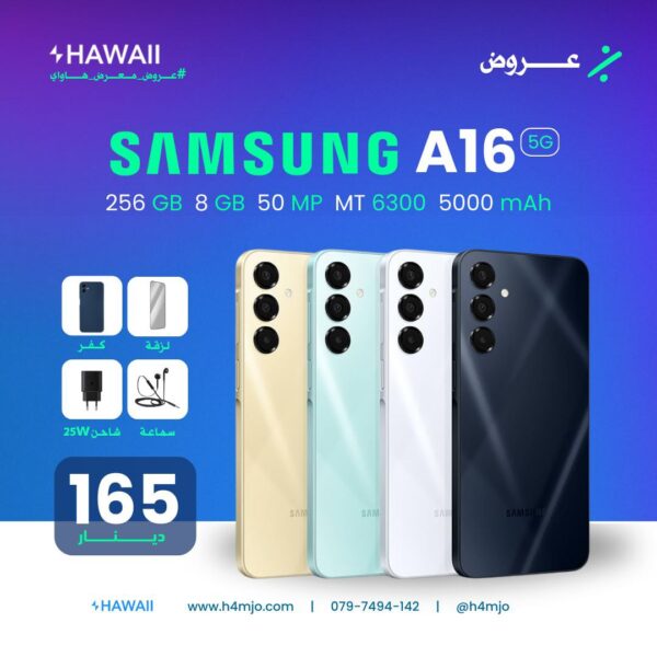 SAMSUNG A16 5G 256GB 8GB