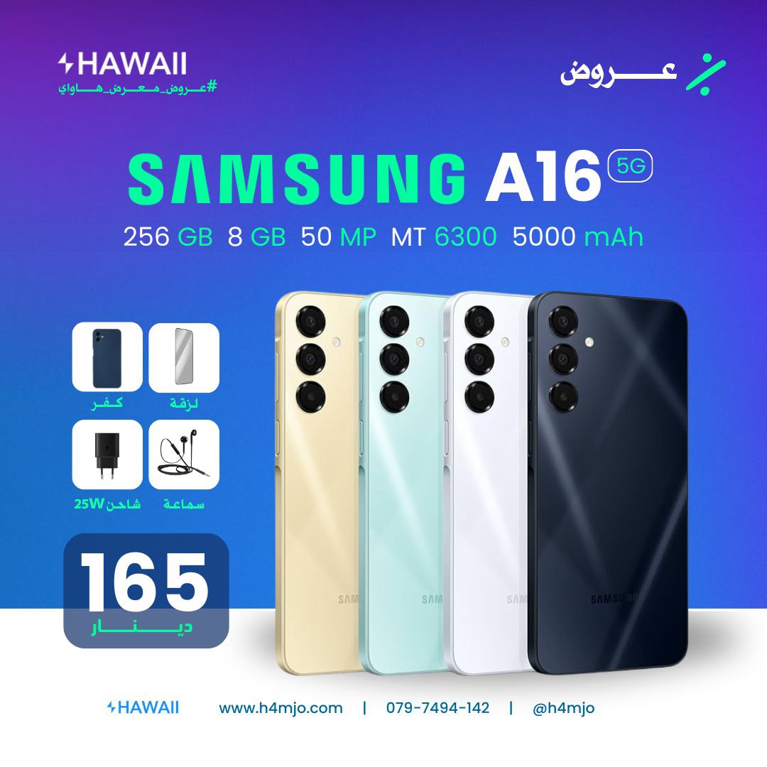 SAMSUNG A16 5G 256GB 8GB