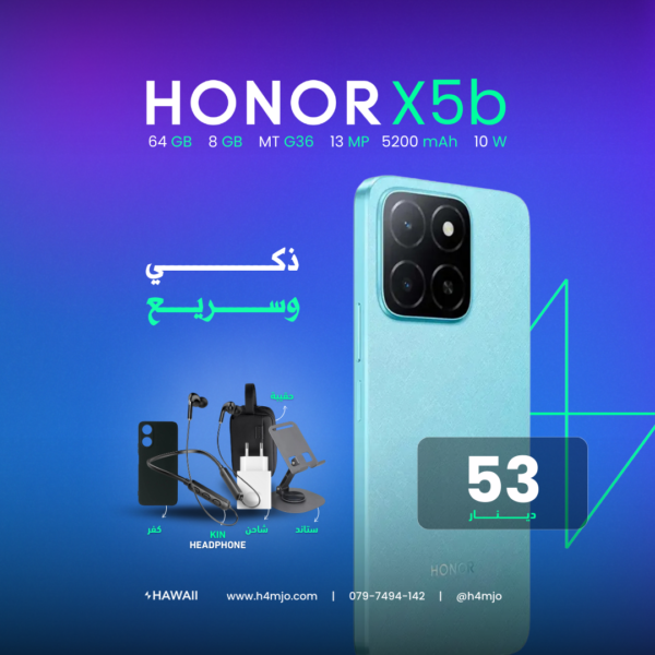 HONOR X5b 64GB 8GB