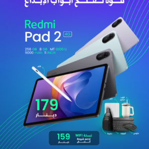 REDMI PAD 2 4G 256GB 8GB