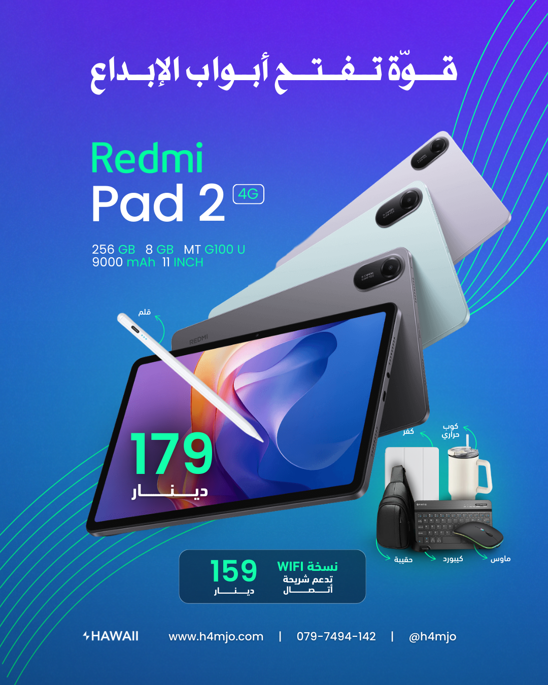 REDMI PAD 2 4G 256GB 8GB