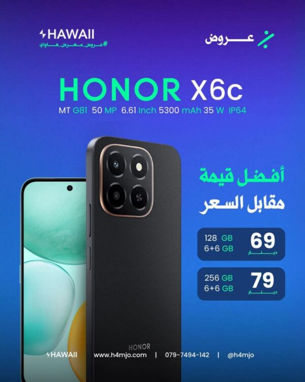 HONOR X6c 128GB 6+6GB