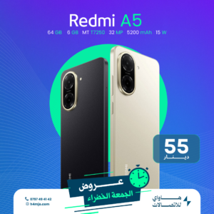 REDMI A5 64GB 6GB