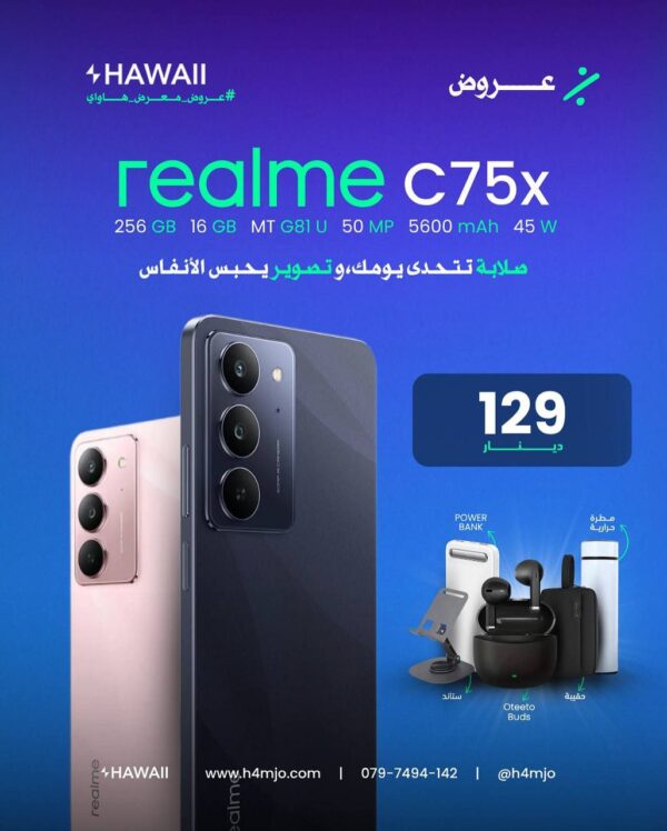REALME C75x 256GB 16GB