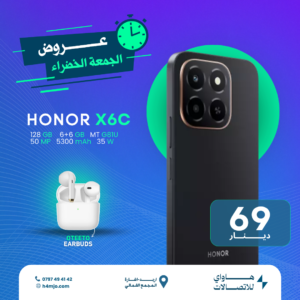 HONOR X6c 128GB 6+6GB