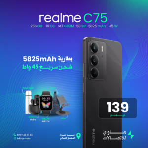 REALME C75 256GB 16GB