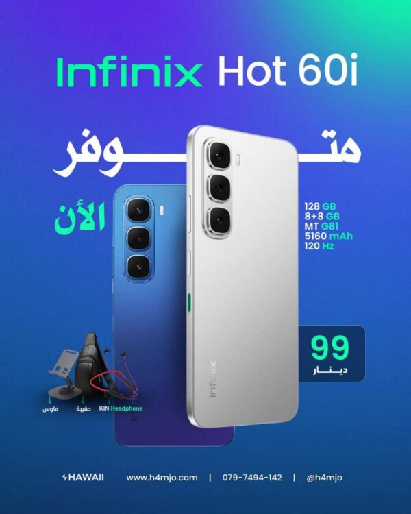 INFINIX HOT 60i 128GB 16GB