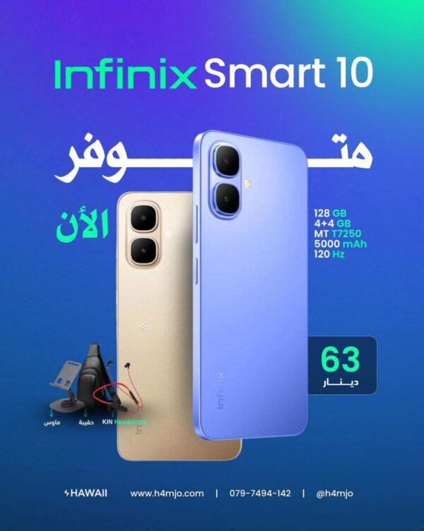 INFINIX SMART 10 128GB 8GB