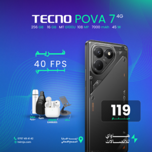 TECNO POVA 7 256GB 16GB