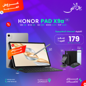 HONOR PAD X9a LTE 128GB 16GB