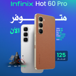 INFINIX HOT 60 PRO 8+8GB 256GB