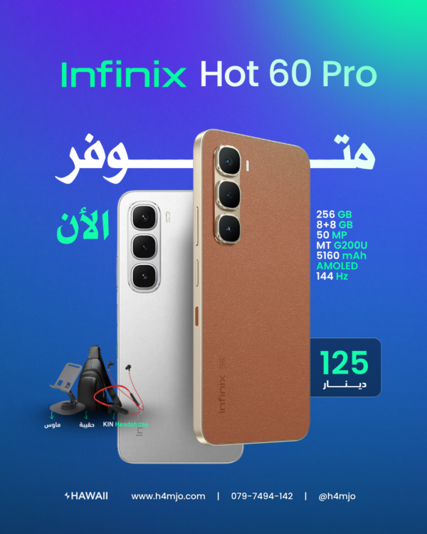 INFINIX HOT 60 PRO 8+8GB 256GB