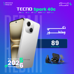 TECNO SPARK 40C 256GB 16GB