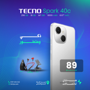 TECNO SPARK 40C 256GB 16GB