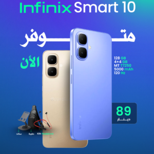 INFINIX SMART 10  4+4GB 128GB