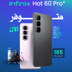 INFINIX HOT 60 PRO PLUS 8+8GB 256GB