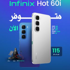 INFINIX HOT 60i 256GB 16GB