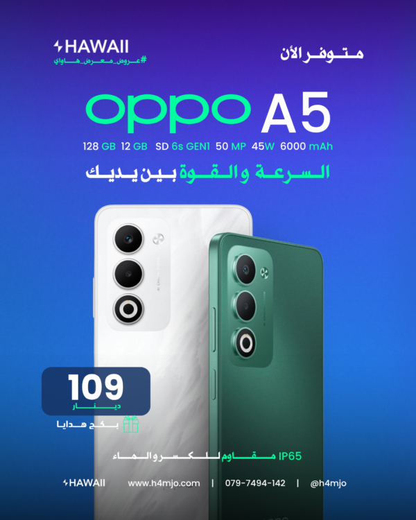 OPPO A5 128GB 12GB