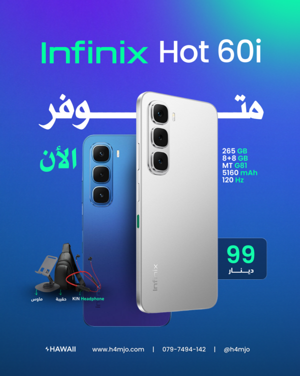 INFINIX HOT 60i 256GB 16GB