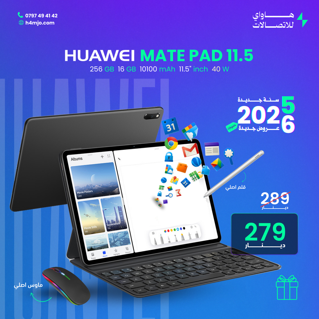 HUAWEI MATE PAD 11.5 256GB 8GB
