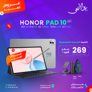 HONOR PAD 10 256GB 16GB
