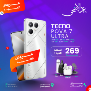 TECNO POVA 7 ULTRA 5G 256GB 24GB