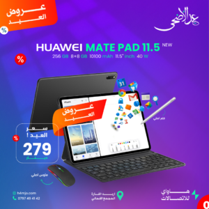 HUAWEI MATE PAD 11.5 256GB 8GB