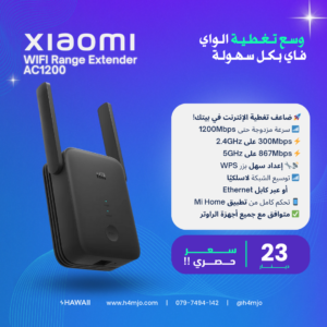 ي واي فاي XIAOMI AC1200 | سرعة 1200Mbps