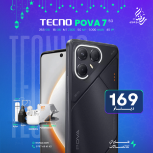 TECNO POVA 7 5G 256GB 16GB