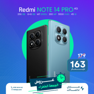 REDMI NOTE 14 PRO 4G 256GB 8GB